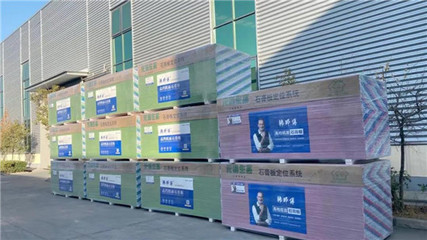 賦能終端，精準出擊 韓師傅營銷公司石膏板產品知識及機械設備銷售培訓紀要