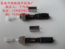 慈溪市聯(lián)航通信設備廠 光纖連接器產品列表
